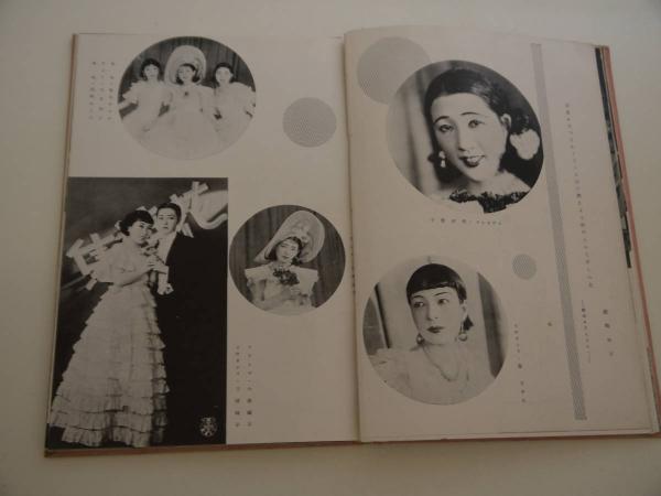 花詩集 宝塚少女歌劇団 宝塚-