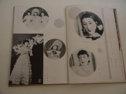 花詩集　宝塚少女歌劇団　１冊
