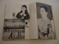 花詩集　宝塚少女歌劇団　１冊