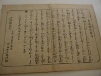 宝水　花洛細見図　首一　序・目録　９図　折帖　１冊