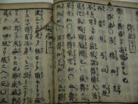 日記中棟方　古林見宣撰　上中下巻　合本１冊