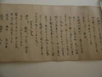 小児治療秘伝書(仮)　１８×４３０cm　紙本墨書　１巻