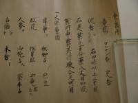 小児治療秘伝書(仮)　１８×４３０cm　紙本墨書　１巻