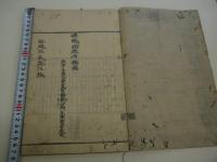 讃阿弥陀仏偈　曇鸞　刊本　１冊