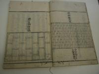 讃阿弥陀仏偈　曇鸞　刊本　１冊