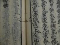 讃阿弥陀仏偈　曇鸞　刊本　１冊