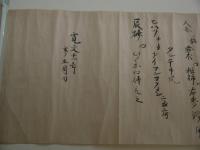 小児五疳之見様之事　１７．５×２９５cm　紙本墨書　１巻　