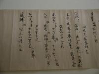小児五疳之見様之事　１７．５×２９５cm　紙本墨書　１巻　