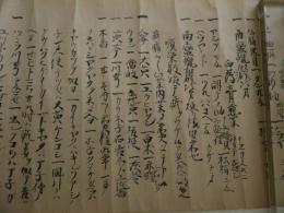 外療秘伝書(仮)　１９．５×２３０cm　紙本墨書　１巻