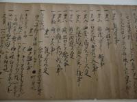 外療秘伝書(仮)　１９．５×２３０cm　紙本墨書　１巻