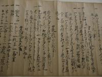 外療秘伝書(仮)　１９．５×２３０cm　紙本墨書　１巻