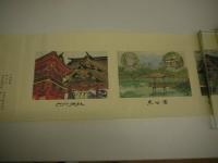 岡崎観光絵巻
