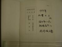 岡崎観光絵巻