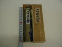 岡崎観光絵巻