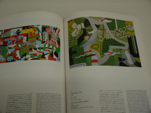 ジャズを愛し、ニューヨークを生きたスチュアート・デイヴィス展