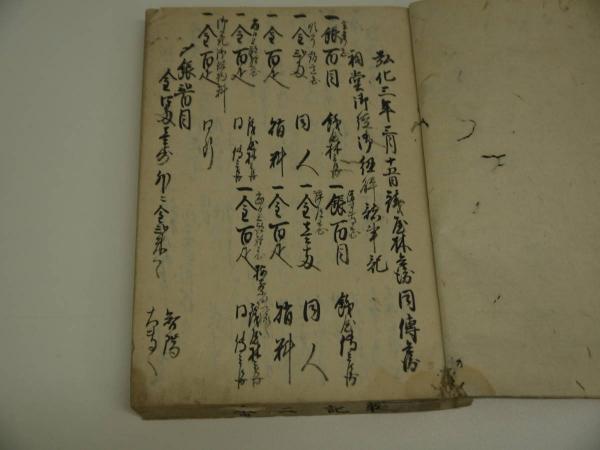 探幽山水画譜 彩色木版刷 画帖仕立 1帖 / あんず古書店 / 古本
