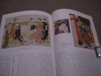 聚美　№４　１２７P　特集　浮世絵の粋と美