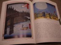 聚美　№４　１２７P　特集　浮世絵の粋と美