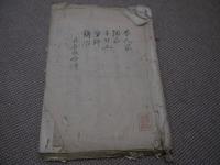 名家略伝　寛政9年　当世名家評判記　天保6年序　書画類選　嘉永5年　狩野家中興系図　歌舞伎　安政5年　先哲叢談　文化13年　