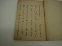 やつをの椿　彩色木版刷り　３２×２２．５cm　１冊