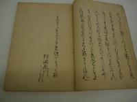 やつをの椿　彩色木版刷り　３２×２２．５cm　１冊