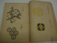やつをの椿　彩色木版刷り　３２×２２．５cm　１冊