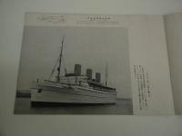 １９３３　列國最新優秀船写真帳　子供の科学　第十八巻第一号　　別冊付録　１冊