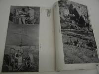 最新陸軍科学兵器写真集　第二十一巻第１０号　子供の科学　別冊付録　　１冊
