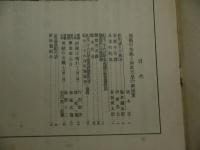紀元二千六百年　第二巻第十一号・第十二号・第十三号　紀元二千六百年三冊　