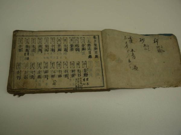 清元集 上中下巻全15冊 古本（週末発送）