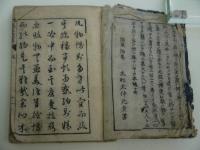 鍼灸極秘伝　甲斐徳本翁伝書　木邨太仲先生撰次　刊本１冊