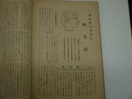 あまとりあ　第二巻第四号　第四巻第七号　第四巻第十号　第五巻第一号　計４冊