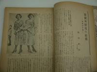 あまとりあ　第二巻第四号　第四巻第七号　第四巻第十号　第五巻第一号　計４冊