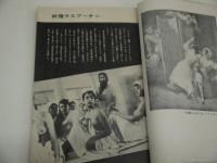 あまとりあ　第二巻第四号　第四巻第七号　第四巻第十号　第五巻第一号　計４冊