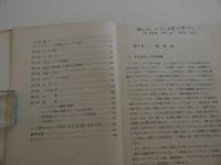 アユルヴェーダー古代インド医学と薬草ー　３００Ｐ　植物図鑑欠