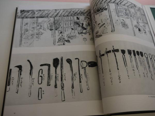 日本の鉄 写真：杉村恒 285P / 古本、中古本、古書籍の通販は