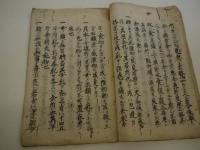 阿蘭陀外科書　巻ニ・三　写本　２冊　