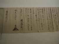 蟇目(引目)の儀　誕生　鳴弦　小児夜鳴　目修法　巻子装　５巻
