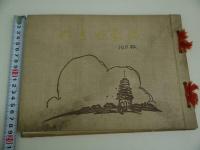 満蒙写真帖　笠原博 編輯　１冊