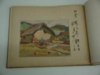 満蒙写真帖　笠原博 編輯　１冊