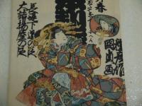 正木製　第十二編　復刻古典文学館　解題付き