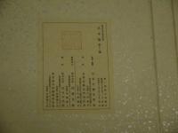 正木製　第十二編　復刻古典文学館　解題付き