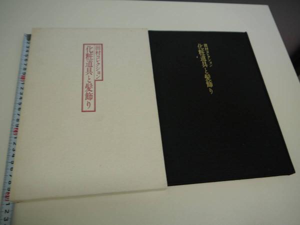 8 遠西名医 察病亀鑑 青木活斎訳 元治元年 上中下巻全3冊