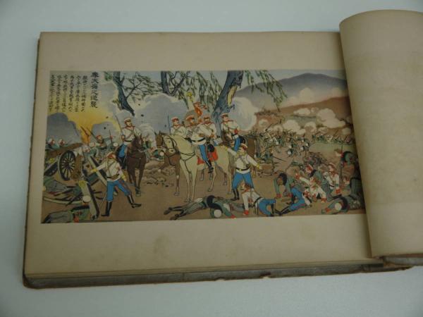 輝く陸軍写真帖 國防智識普及会／編輯 / あんず古書店 / 古本