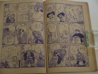 ふろく漫画　熱血から手まんが　いなずまくん　少年十二月号ふろく　１冊