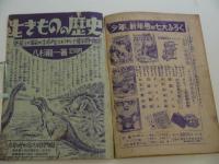 ふろく漫画　熱血から手まんが　いなずまくん　少年十二月号ふろく　１冊