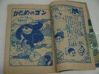 ふろく漫画　なくなチャックよ　小学二年生２月号ふろく　１冊