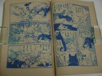 ふろく漫画　なくなチャックよ　小学二年生２月号ふろく　１冊