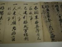 今川状　江戸中期に軸替え及び補写　紙本墨書　３１×６３５cm　１巻　