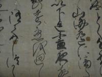 今川状　江戸中期に軸替え及び補写　紙本墨書　３１×６３５cm　１巻　